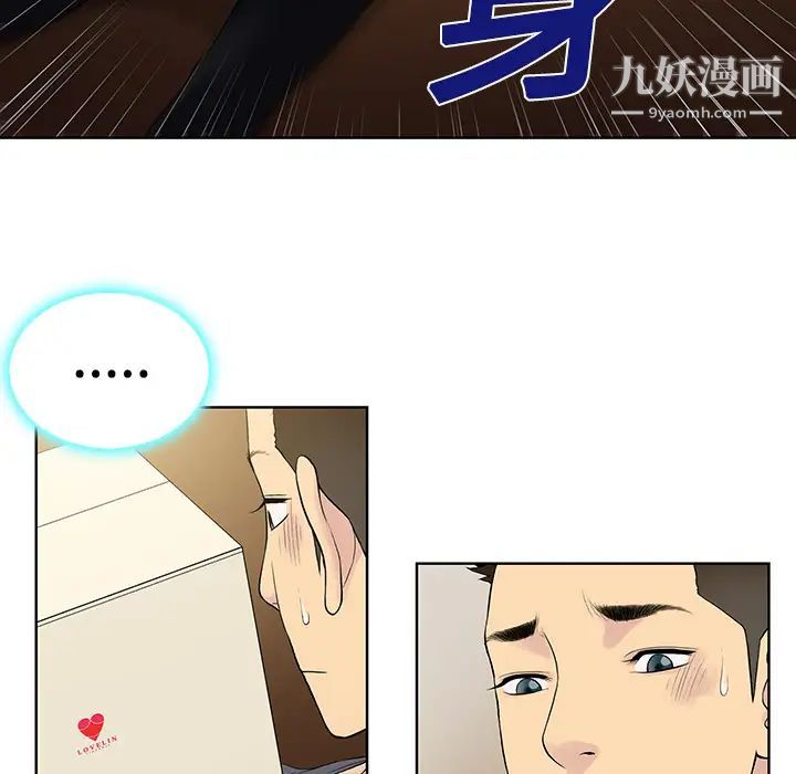 被女神环绕的男人第3话