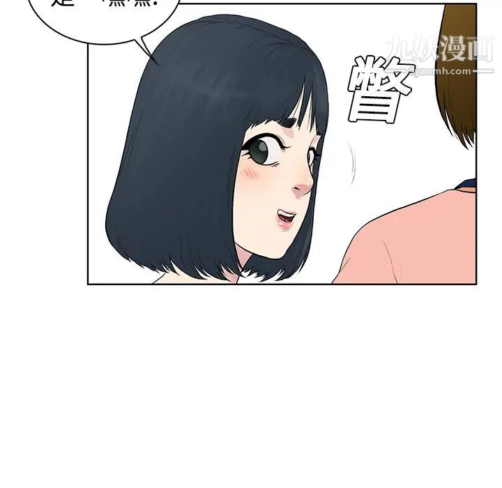 被女神环绕的男人第3话