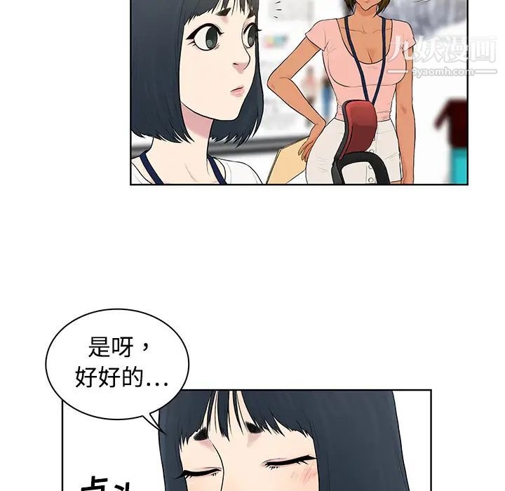 被女神环绕的男人第4话