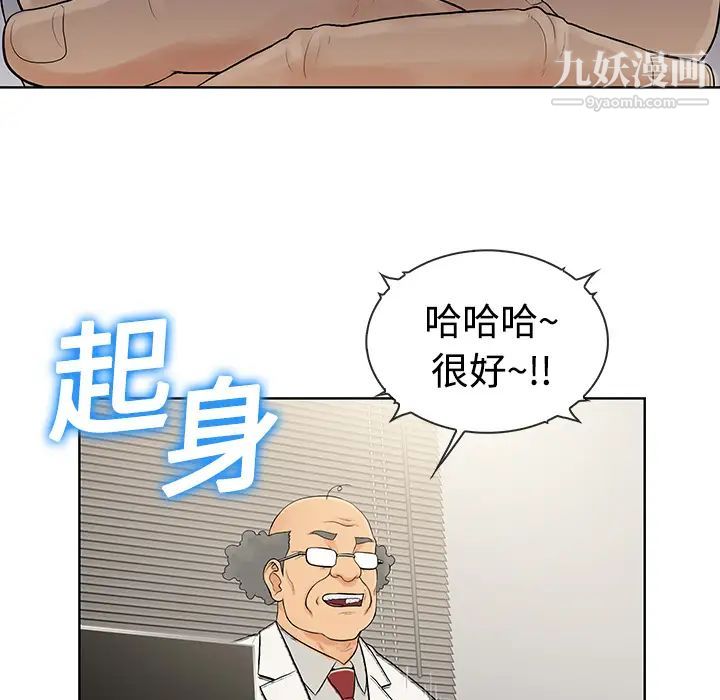 被女神环绕的男人第4话