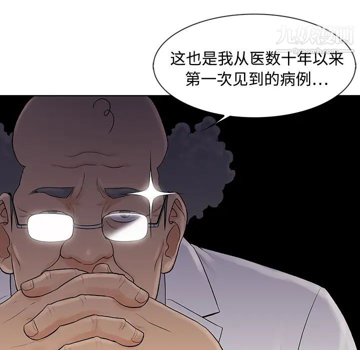 被女神环绕的男人第4话