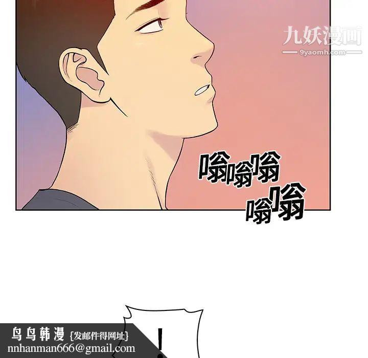 被女神环绕的男人第4话