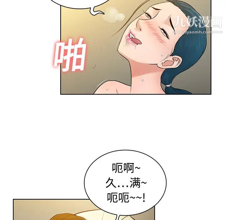 被女神环绕的男人第4话