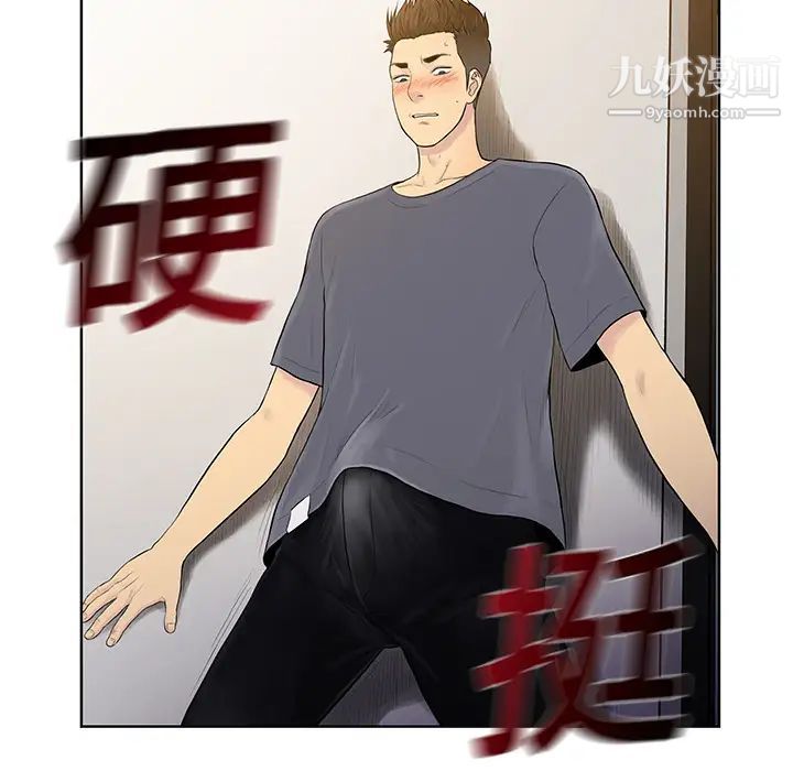 被女神环绕的男人第4话