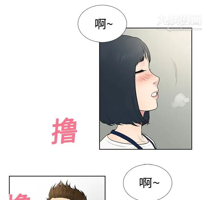 被女神环绕的男人第5话