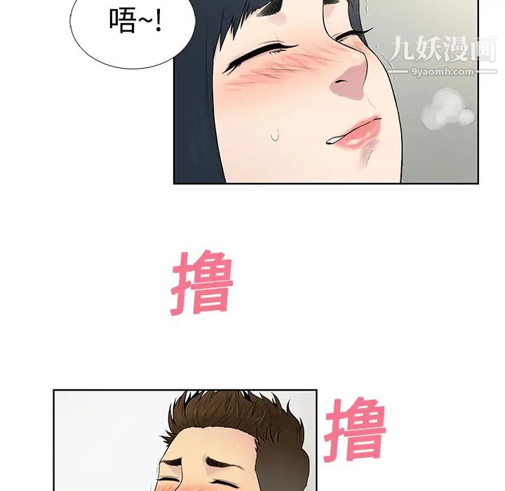 被女神环绕的男人第5话