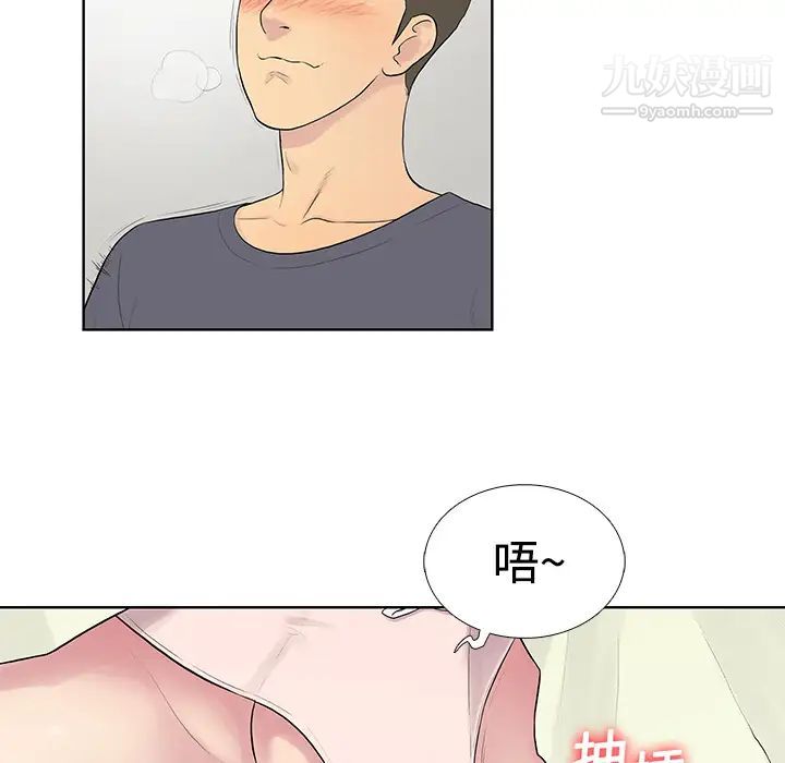 被女神环绕的男人第5话