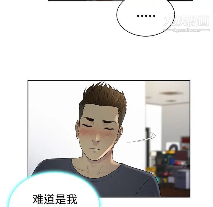 被女神环绕的男人第5话