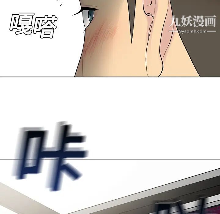 被女神环绕的男人第5话