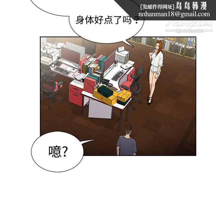 被女神环绕的男人第5话