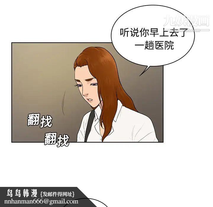 被女神环绕的男人第5话