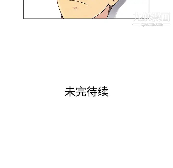 被女神环绕的男人第5话