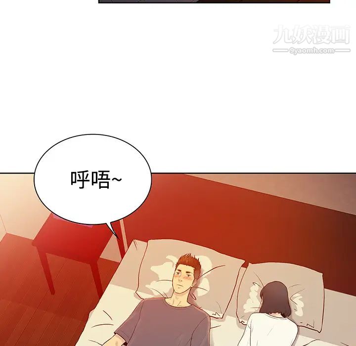 被女神环绕的男人第6话