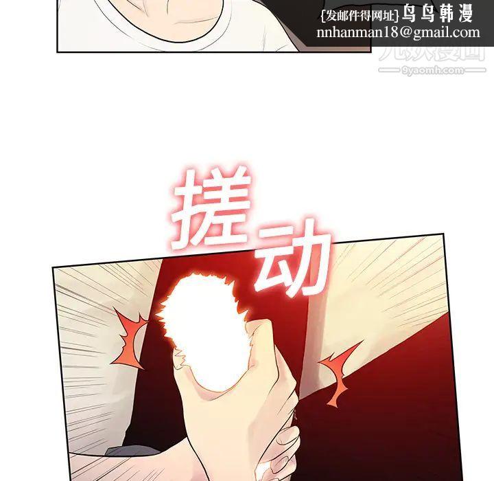 被女神环绕的男人第6话