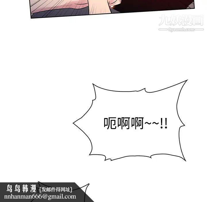 被女神环绕的男人第6話