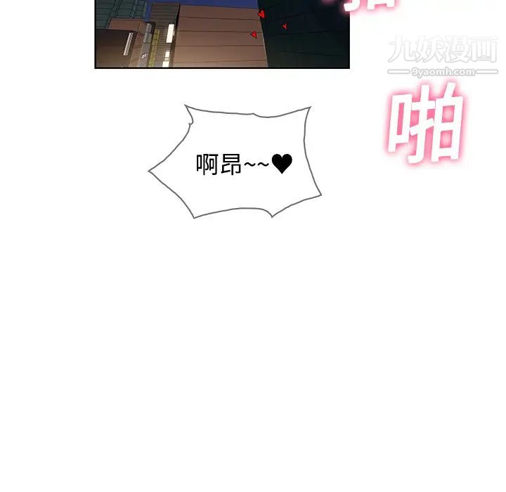 被女神环绕的男人第6话