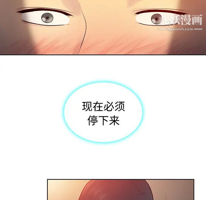 被女神环绕的男人第6话