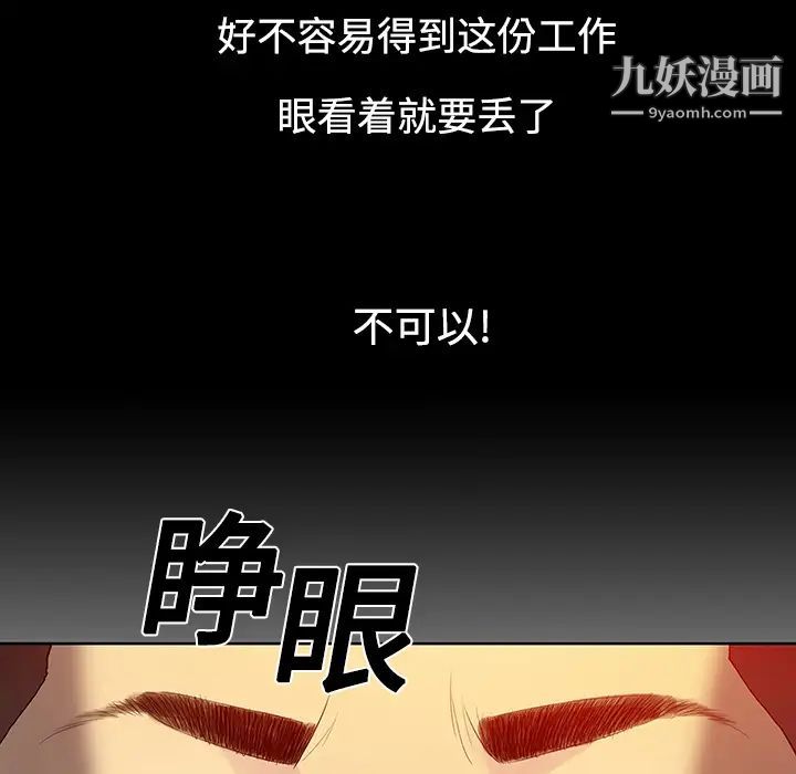 被女神环绕的男人第6话