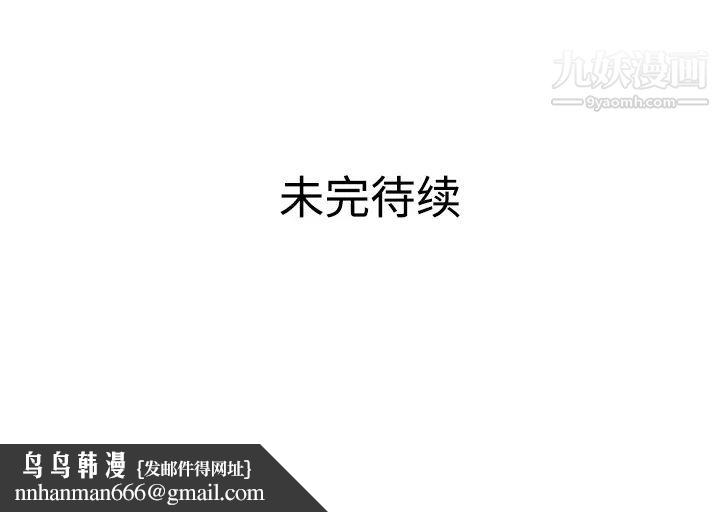 被女神环绕的男人第6话