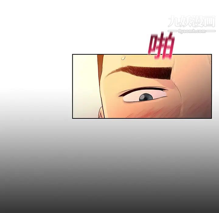 被女神环绕的男人第7话