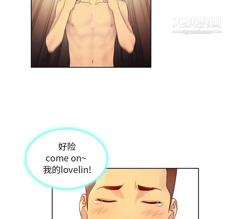 被女神环绕的男人第7话