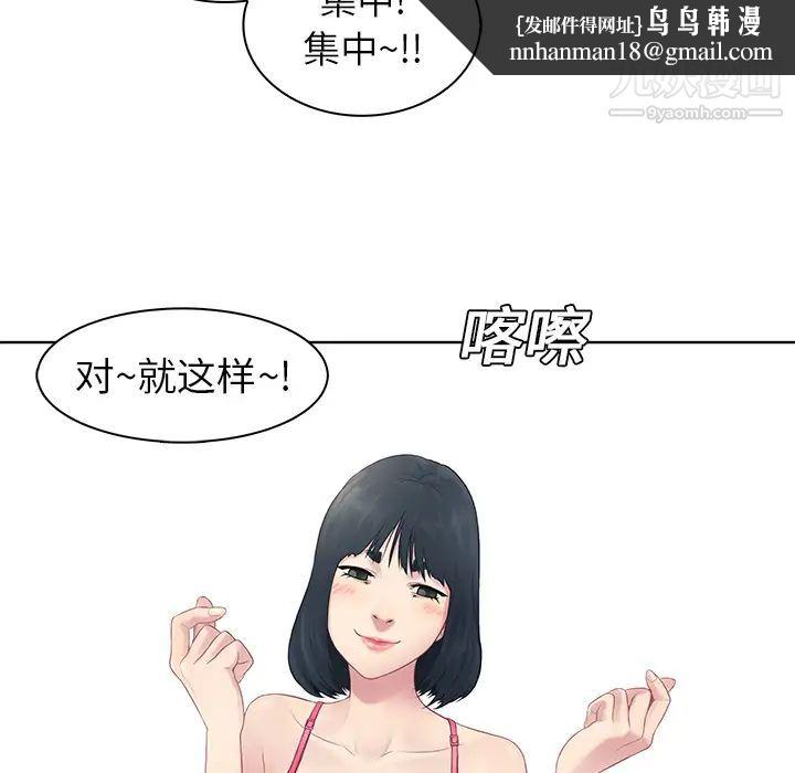 被女神环绕的男人第7话