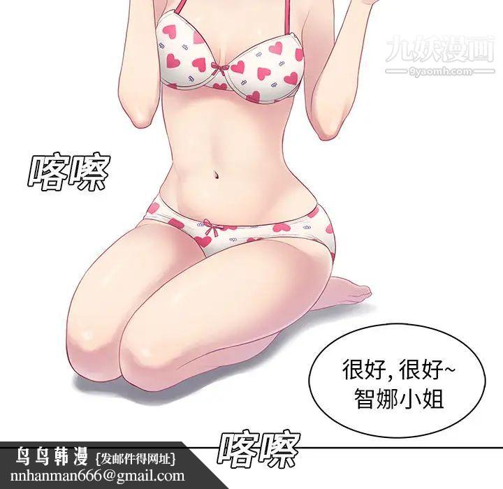 被女神环绕的男人第7话