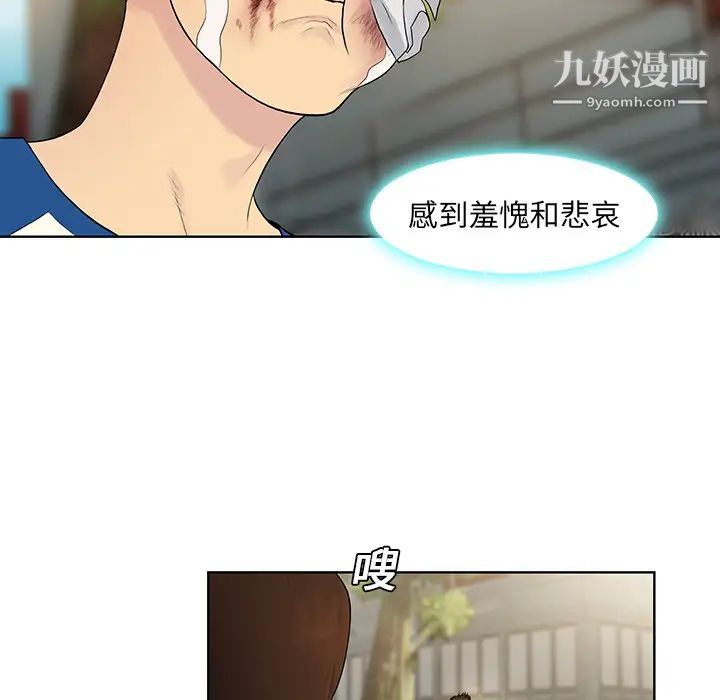 被女神环绕的男人第8话