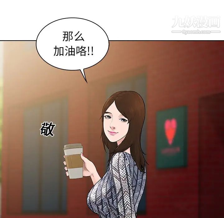 被女神环绕的男人第8话