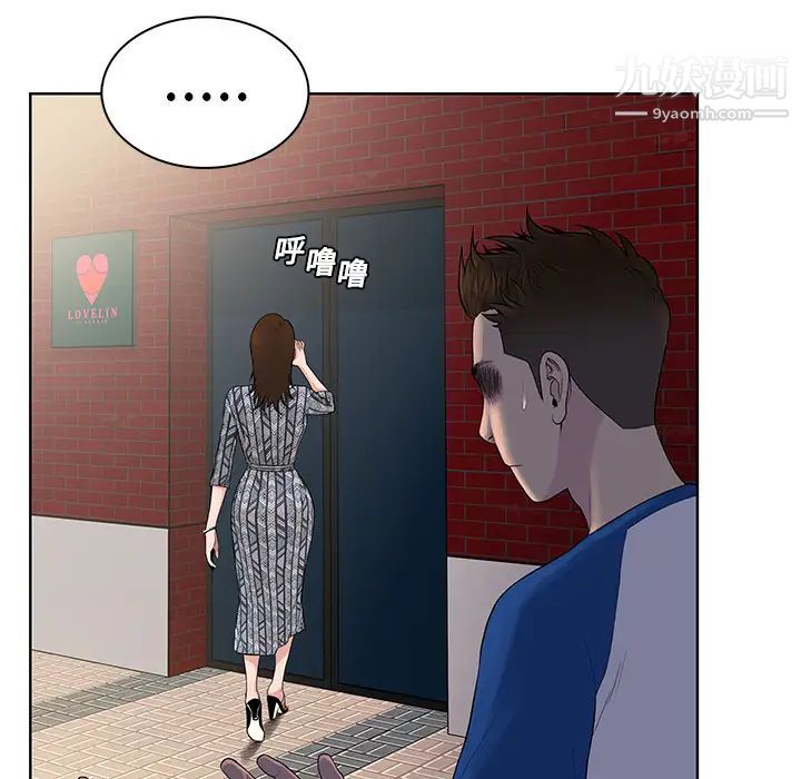 被女神环绕的男人第8话