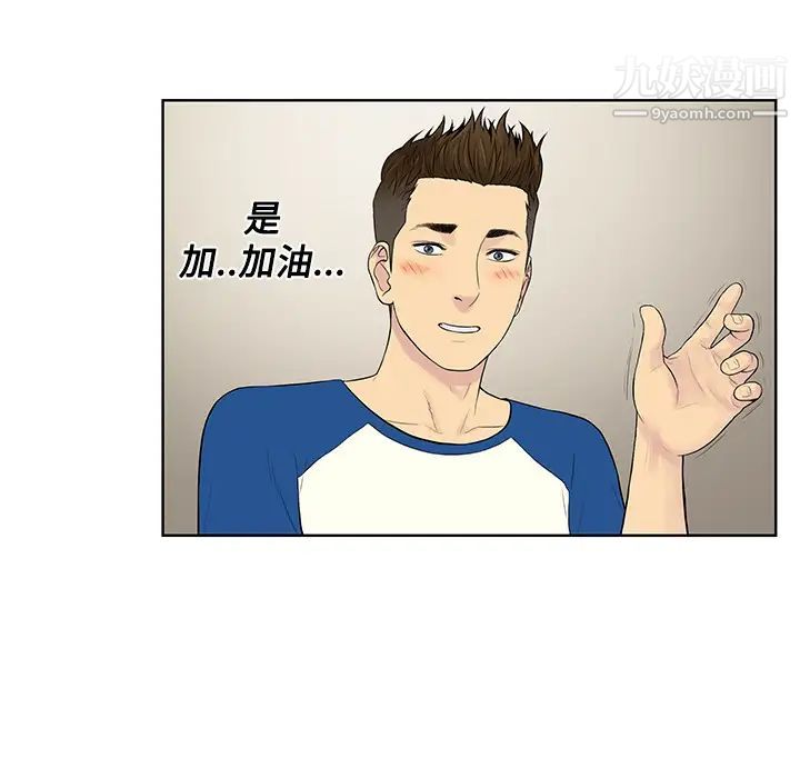 被女神环绕的男人第8话