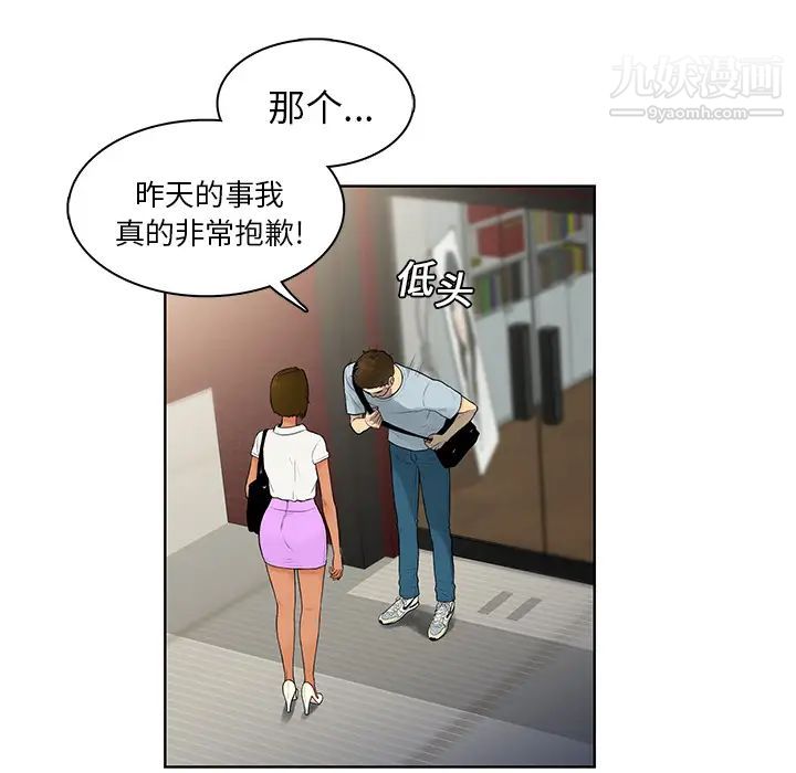 被女神环绕的男人第8话