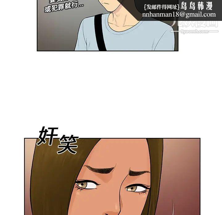 被女神环绕的男人第8话