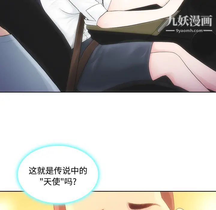 被女神环绕的男人第9话