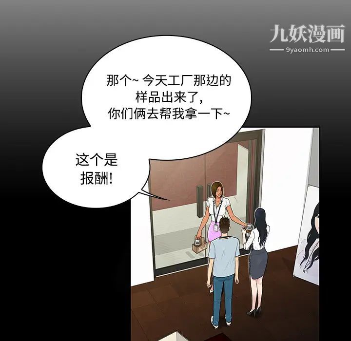 被女神环绕的男人第9话