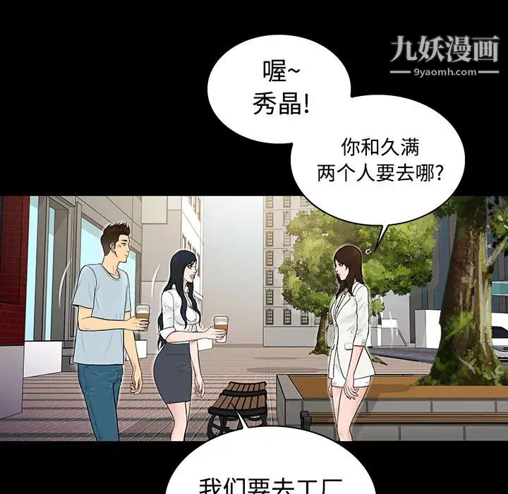 被女神环绕的男人第9话