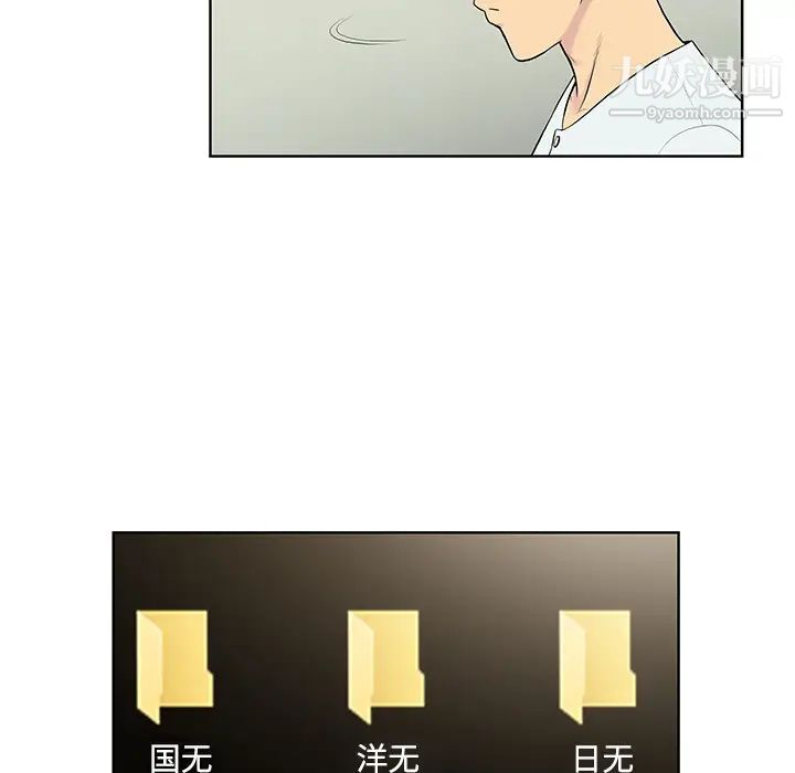 被女神环绕的男人第10话