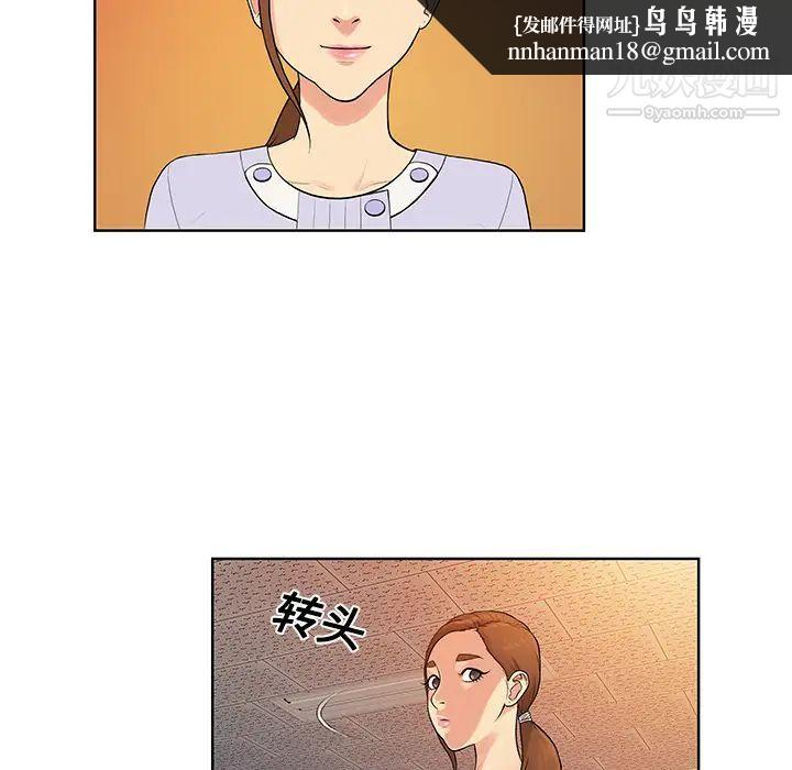 被女神环绕的男人第10话