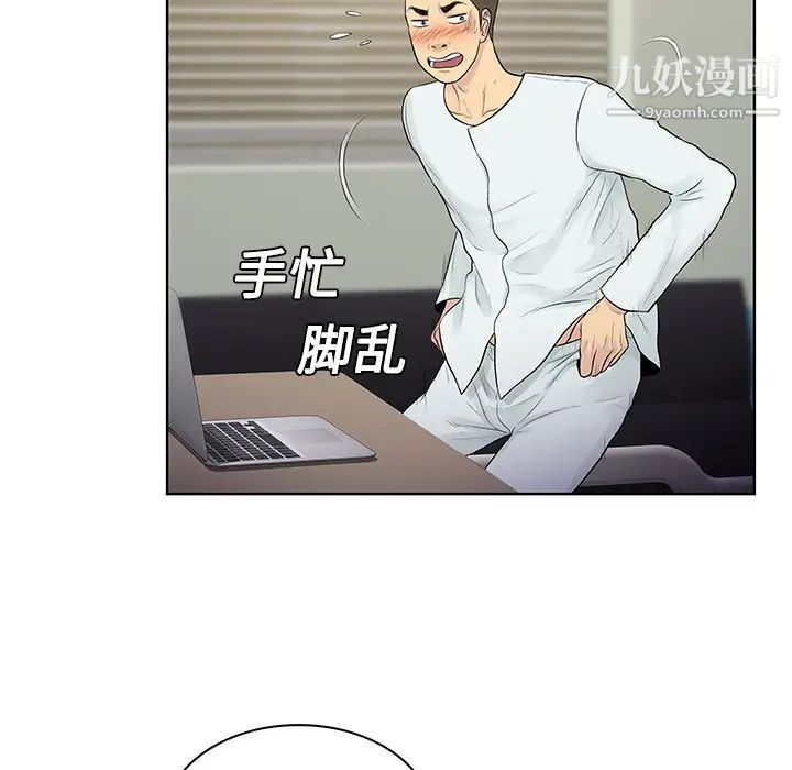 被女神环绕的男人第10话