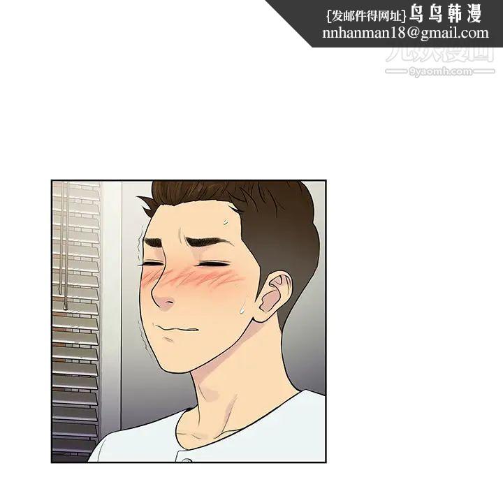 被女神环绕的男人第11话