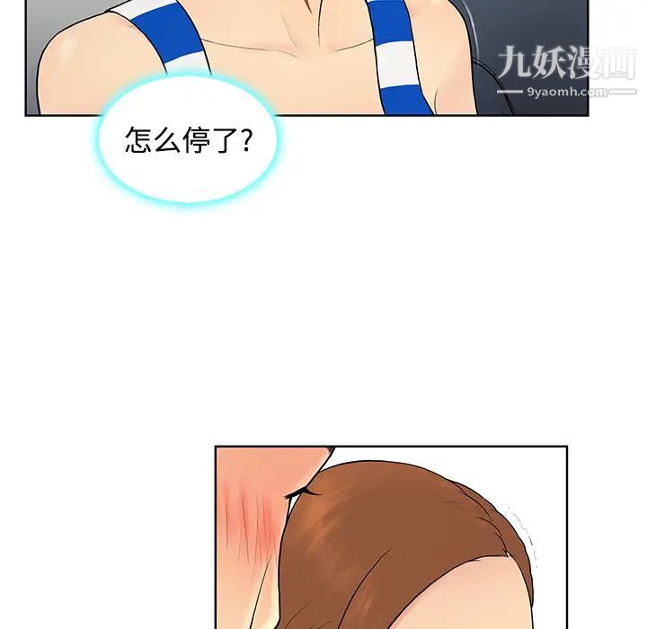 被女神环绕的男人第11话