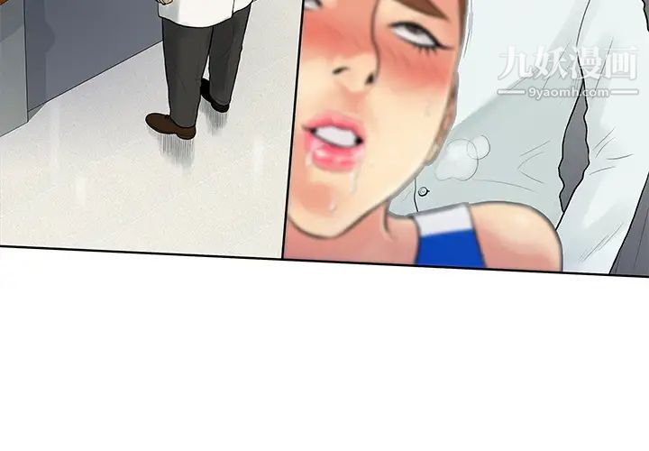 被女神环绕的男人第12话