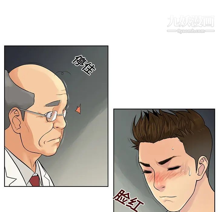 被女神环绕的男人第12话