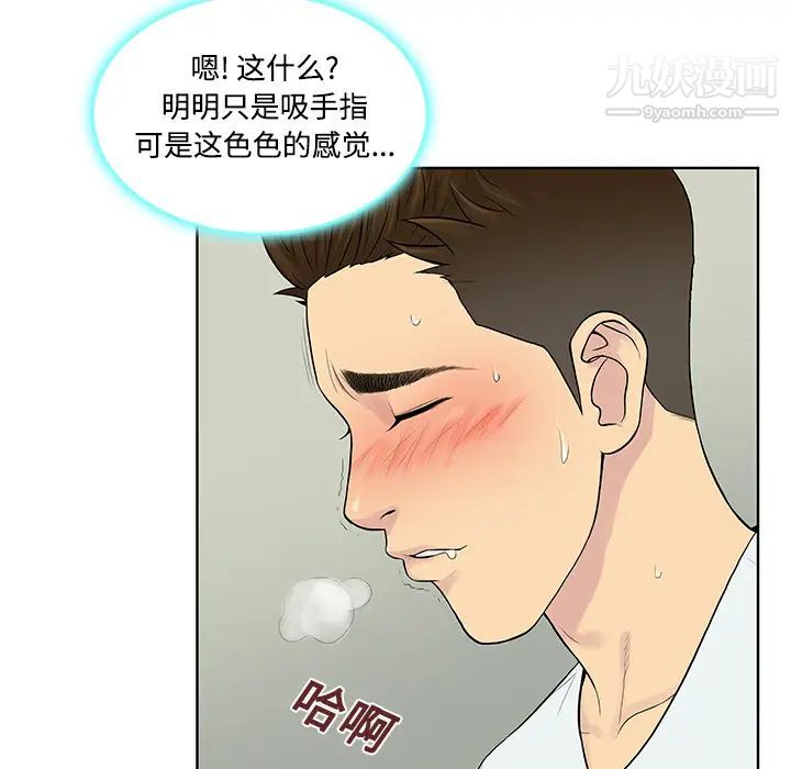 被女神环绕的男人第12话