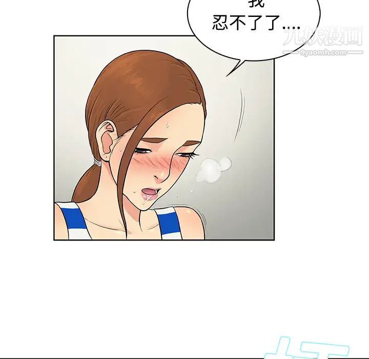 被女神环绕的男人第12话