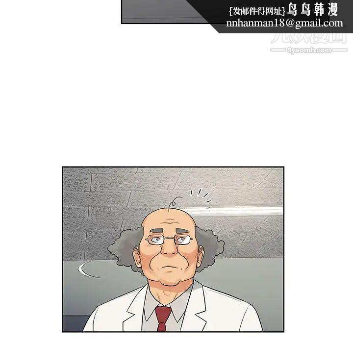 被女神环绕的男人第12话