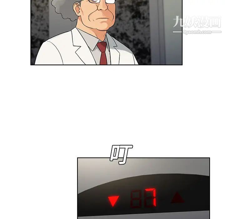 被女神环绕的男人第12话