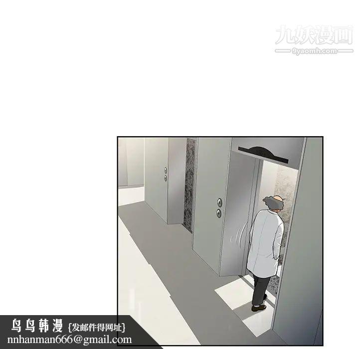 被女神环绕的男人第12话