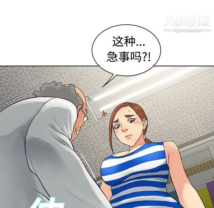 被女神环绕的男人第12話