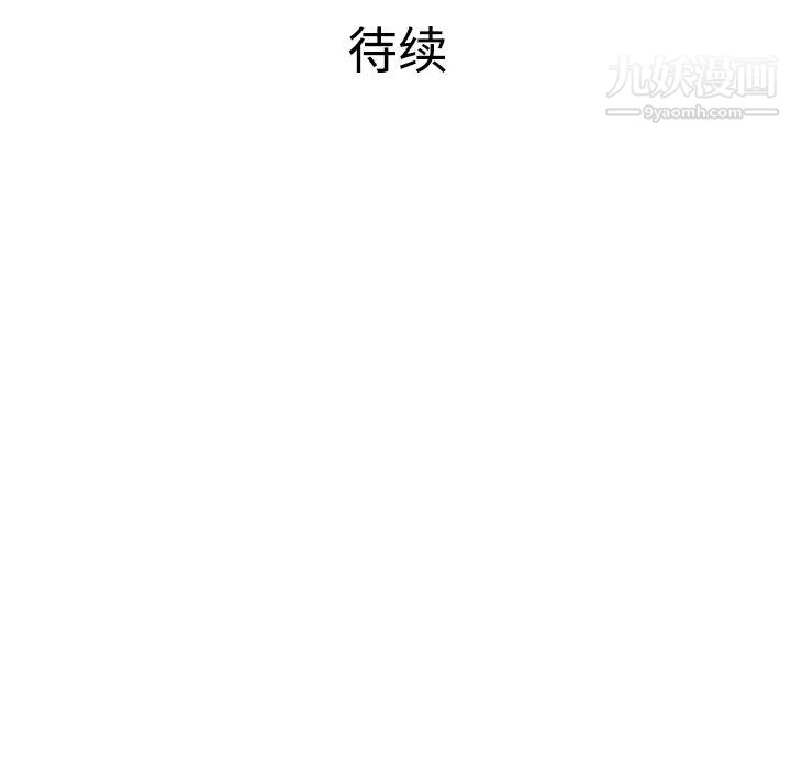 被女神环绕的男人第12话